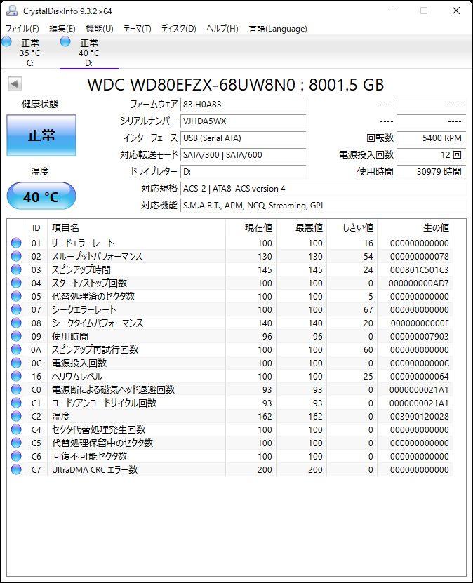 Western Digital