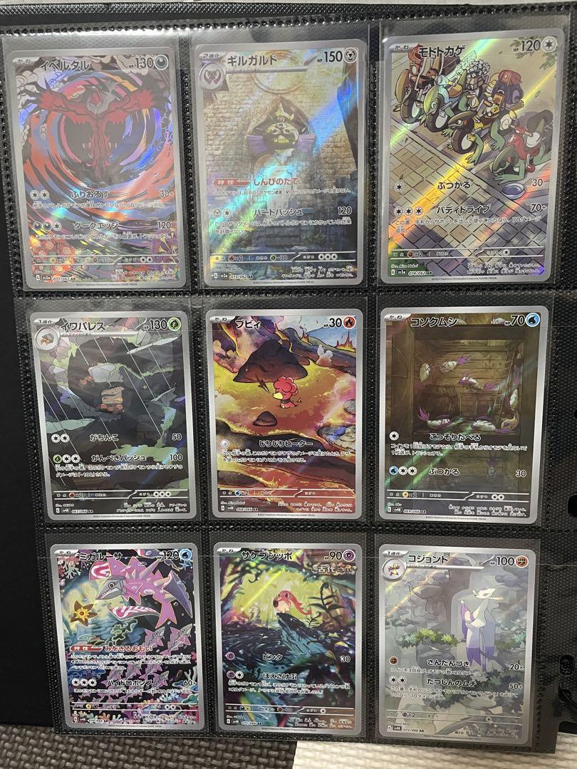 ポケモンカード引退 AR SAR まとめ売り セット