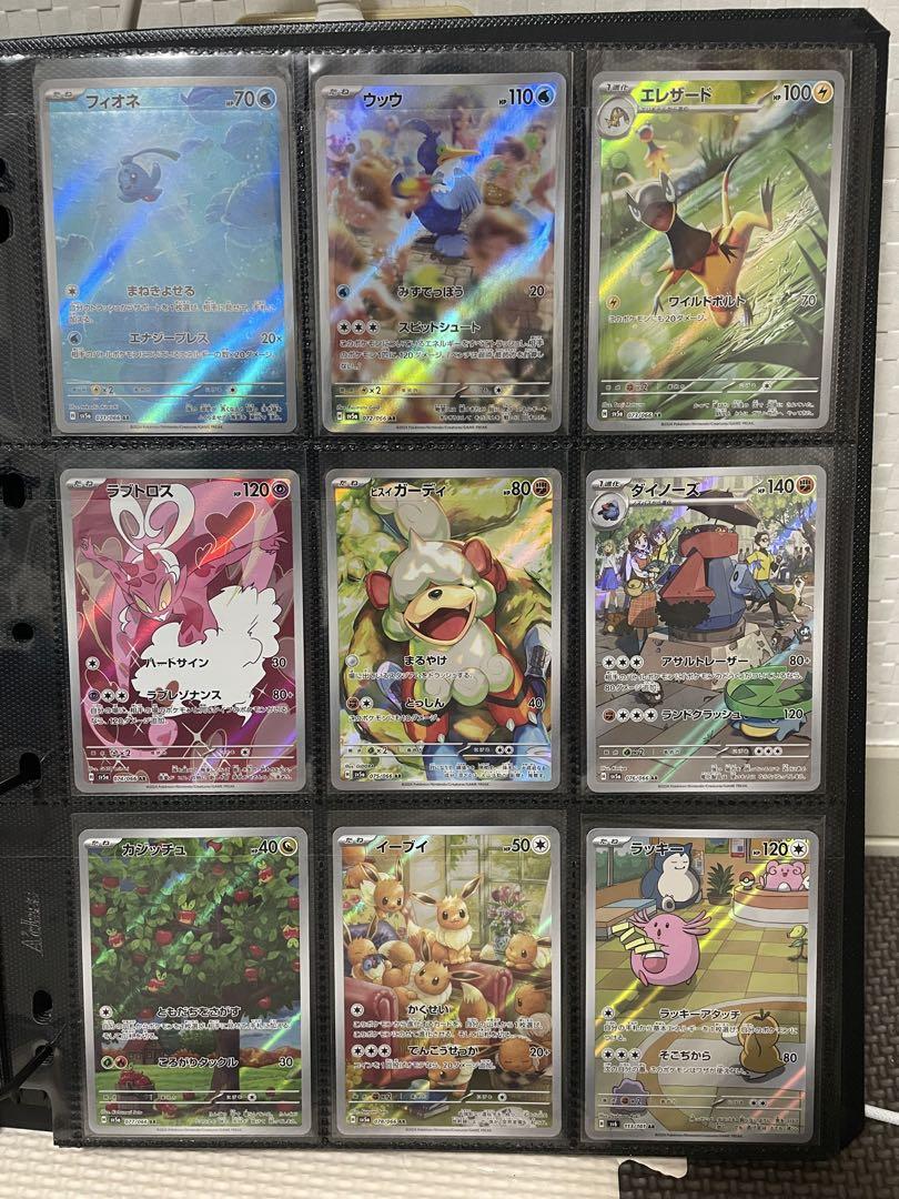 ポケモンカード引退 AR SAR まとめ売り セット