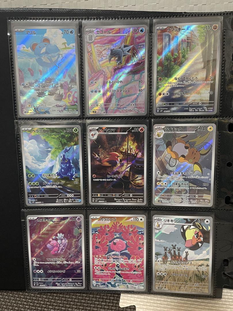 ポケモンカード引退 AR SAR まとめ売り セット