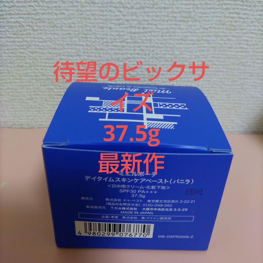 ミエルボーテ　デイタイムスキンケアペースト　バニラ　37,5g