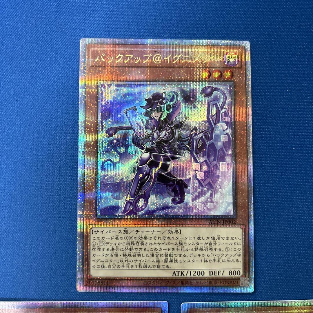 遊戯王　バックアップ@イグニスター　25th 3枚