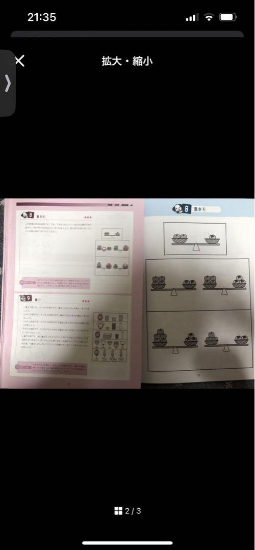 ステップナビA-Dセット 小学校お受験 ドリル問題集 伸芽会こぐま