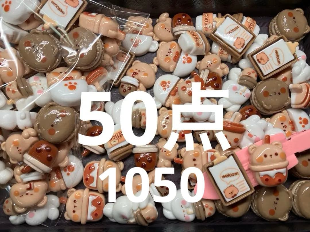 ✿Mary✿※説明文・プロフィール必読※様 リクエスト 8点 まとめ商品