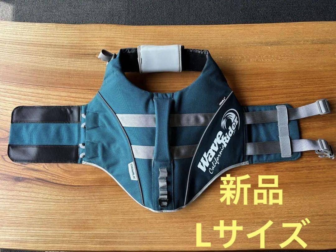Wave Rider ライフジャケット Lサイズ