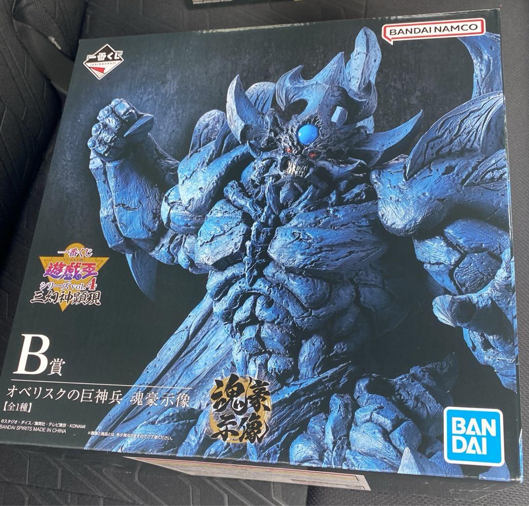 一番くじ遊戯王　A賞　ラーの翼神竜　B賞　オベリスクの巨神兵