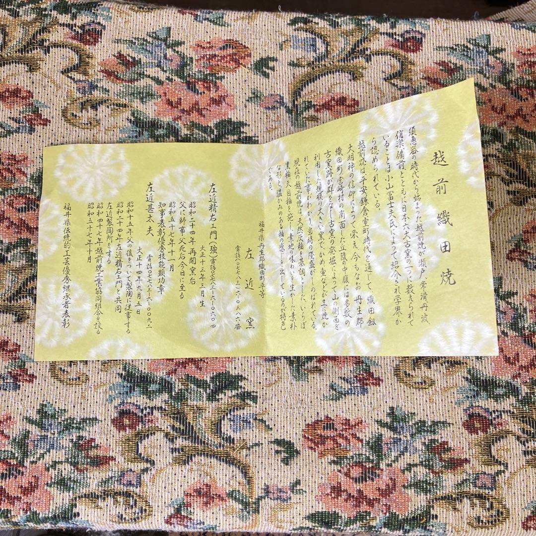 未使用 越前平等 織田焼 左近窯 花瓶 壺 共箱 - メルカリ