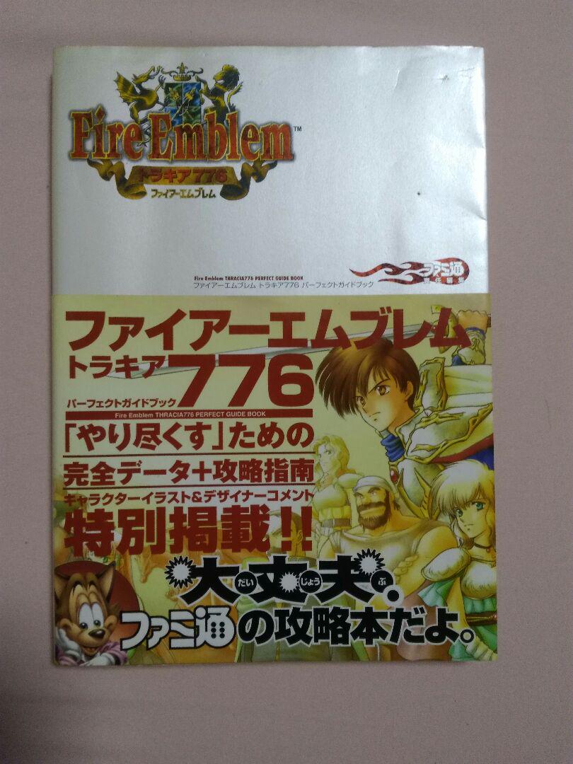 メルカリ トラキア776 ファイアーエムブレム 攻略本 趣味 スポーツ 実用 600 中古や未使用のフリマ メルカリ トラキア776 ファイアーエムブレム 攻略本 趣味 スポーツ 実用 600 中古や未使用のフリマ