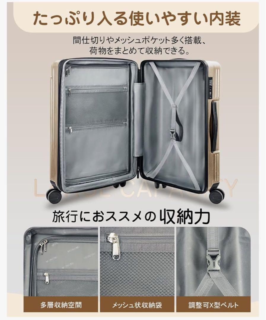 【MONOMI】　スーツケースシャンパンゴールド　拡張機能付き　Sサイズ　40L