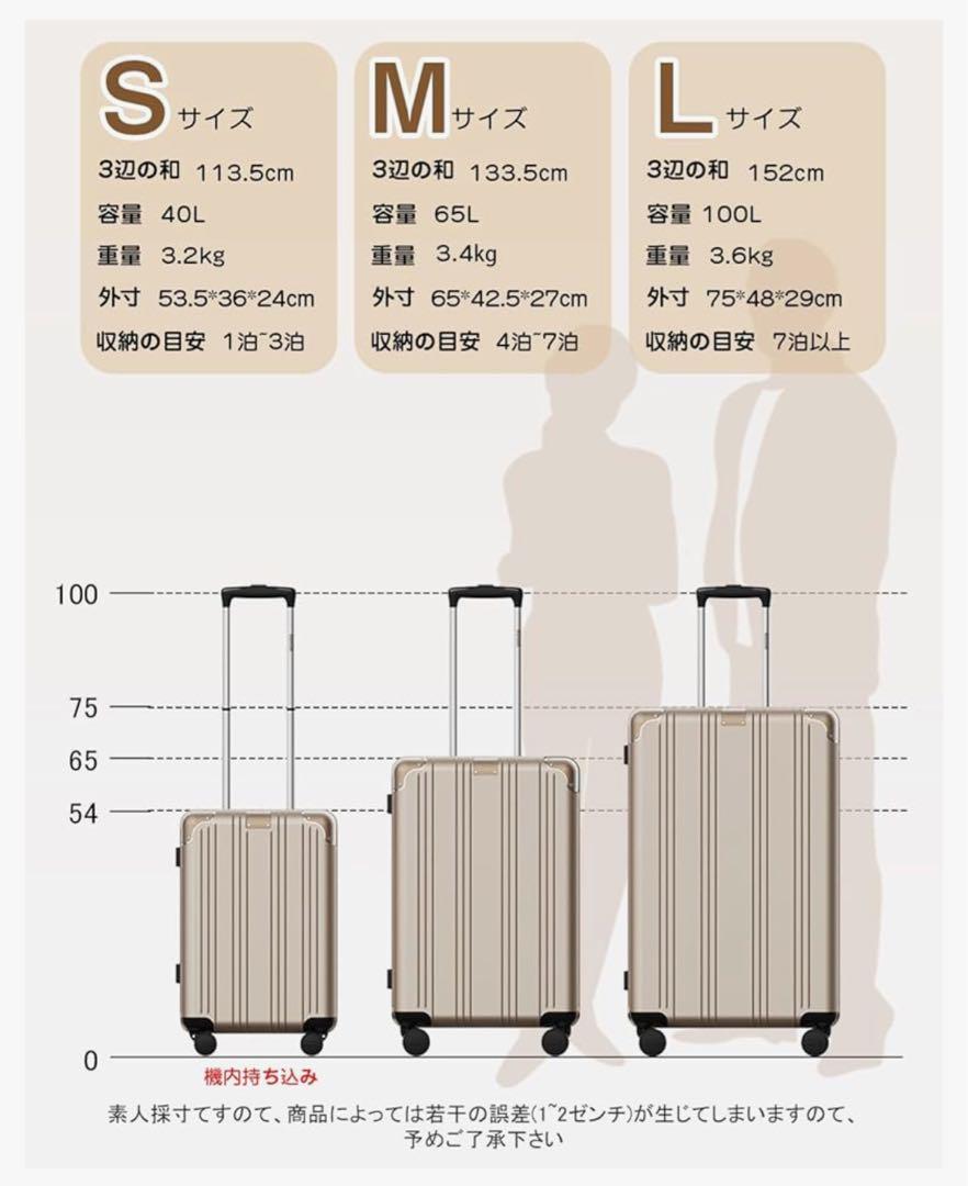 【MONOMI】　スーツケースシャンパンゴールド　拡張機能付き　Sサイズ　40L