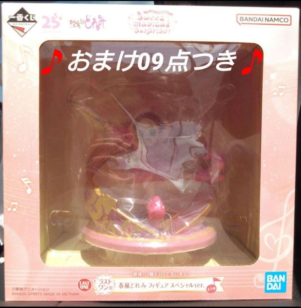 おジャ魔女どれみ 一番くじ ラストワン賞 おまけ