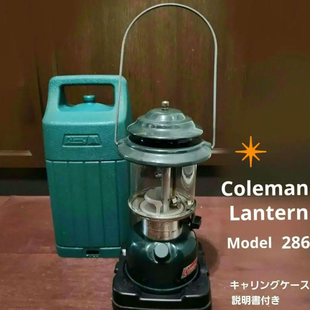 Coleman Lantern 　Model 286　 キャリングケース説明書付