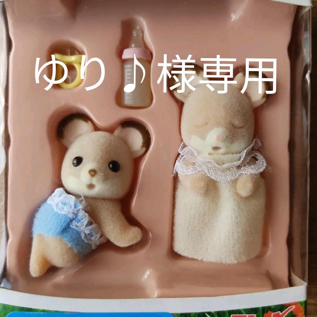 割引売上 シルバニアファミリー どんぐりネズミのふたごちゃん 割引販促品|おもちゃ・ホビー・グッズ,おもちゃ - dcwaindefla.dz 割引売上 シルバニアファミリー どんぐりネズミのふたごちゃん 割引販促品|おもちゃ・ホビー・グッズ,おもちゃ - dcwaindefla.dz