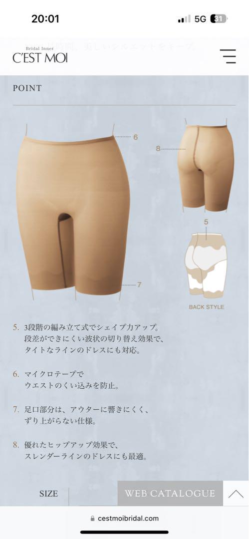 R　　　セモア　ブライダルインナー　ノーブル　C70