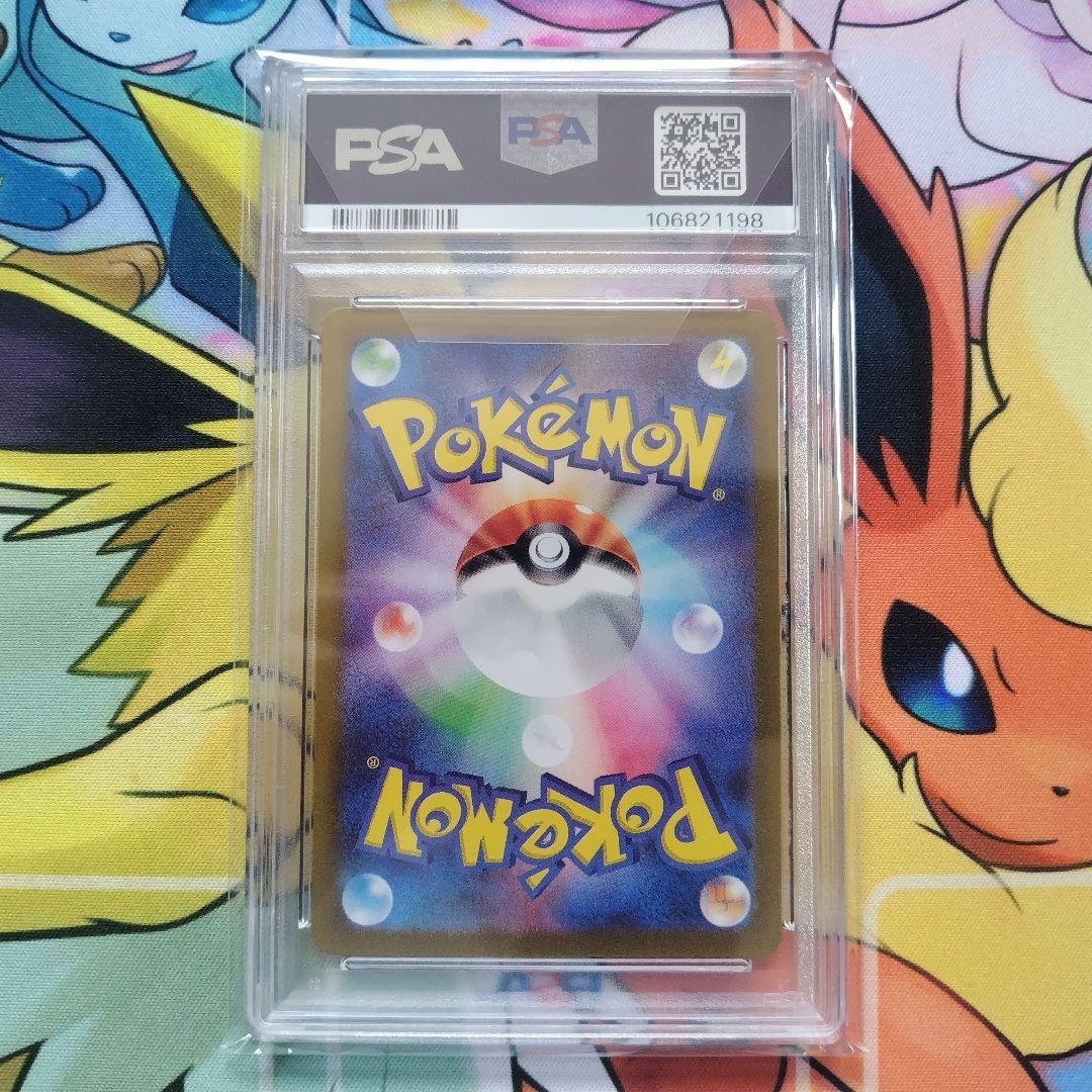 【PSA10】Nのレシラム AR SV9 バトルパートナーズ 109/100