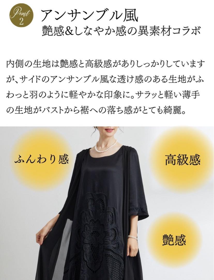 ☆JIM☆ 　OsyareiSm ドレス　フォーマル　6XL　ワンピース