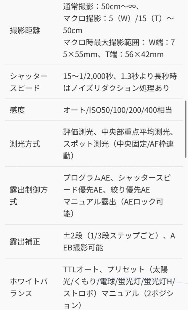 【動作確認済】Canon PowerShot G5