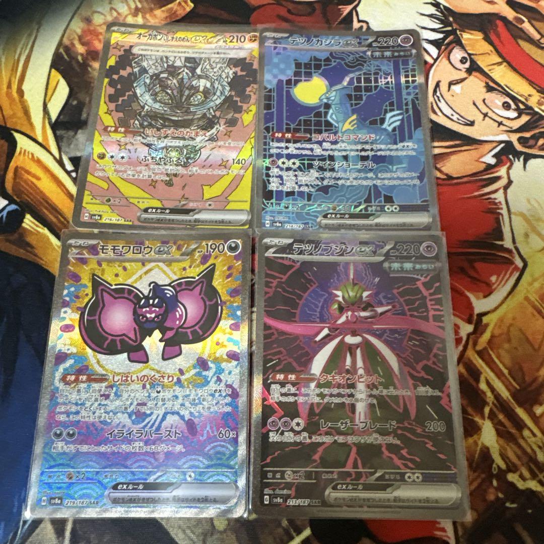 ポケモンカードゲーム SAR4枚まとめ売り - メルカリ