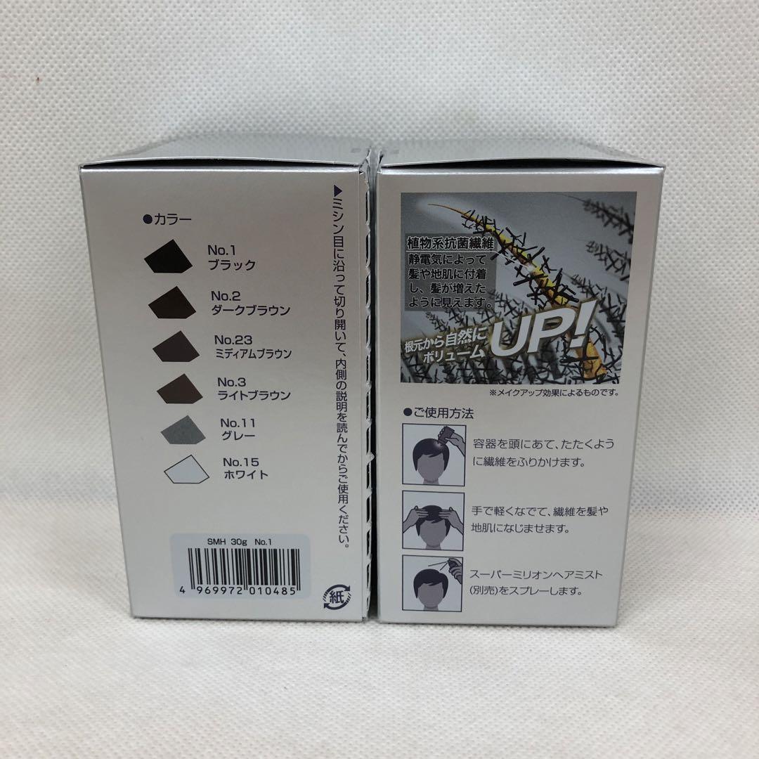 ルアン 2個セット スーパーミリオンヘアー 30g No.1 ブラック