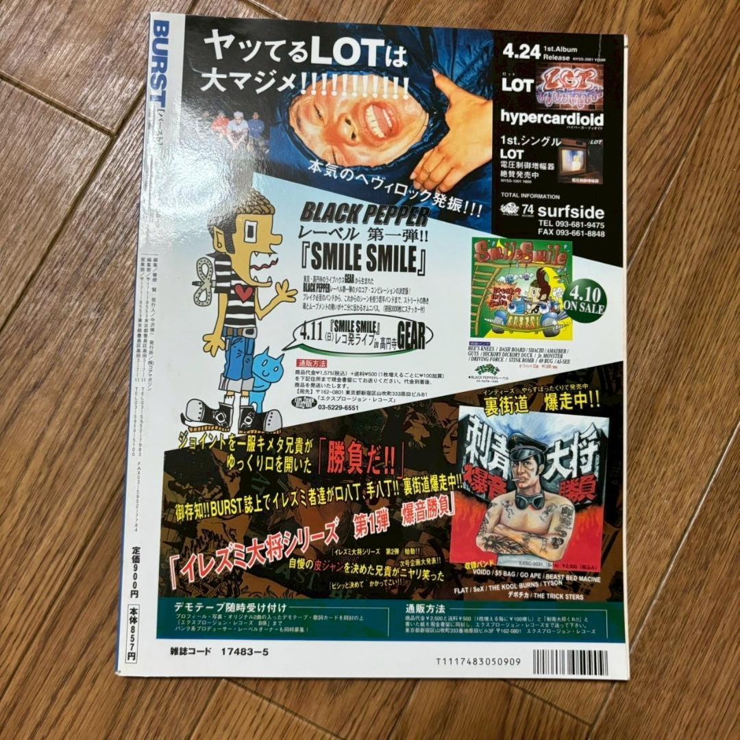 BURST　1999年1月、3月、5月、7月、9月、11月、12月 Yahoo!オークション -「burst」(雑誌) の落札相場・落札価格