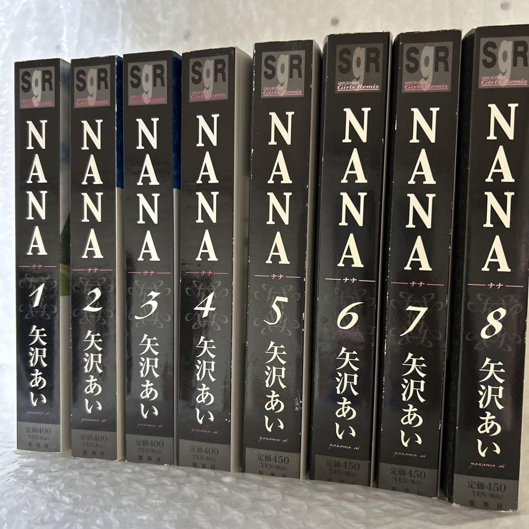 全巻セット】 NANA ナナ 矢沢あい 7.8巻 デジタルNANA BOOK