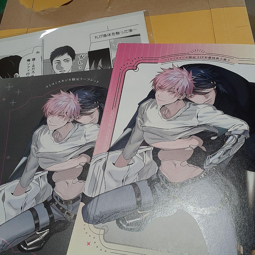 商業BL 特典　小冊子　ペーパー 商業 BL 新刊 コミコミ リーフレット 小冊子 ペーパー セット
