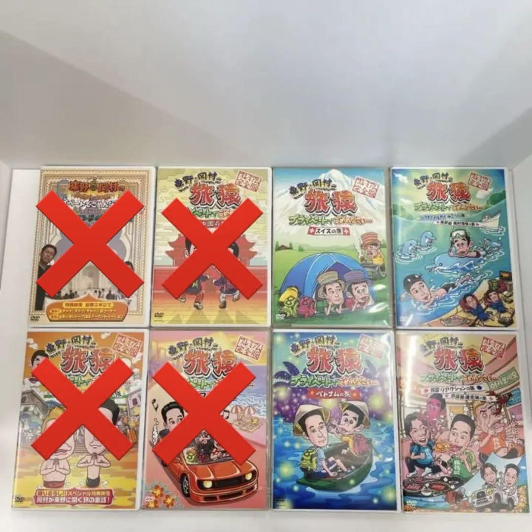 最安 未開封品多数 旅猿 旅猿 岡村隆史 12枚セット DVD シリーズ お笑い・バラエティ