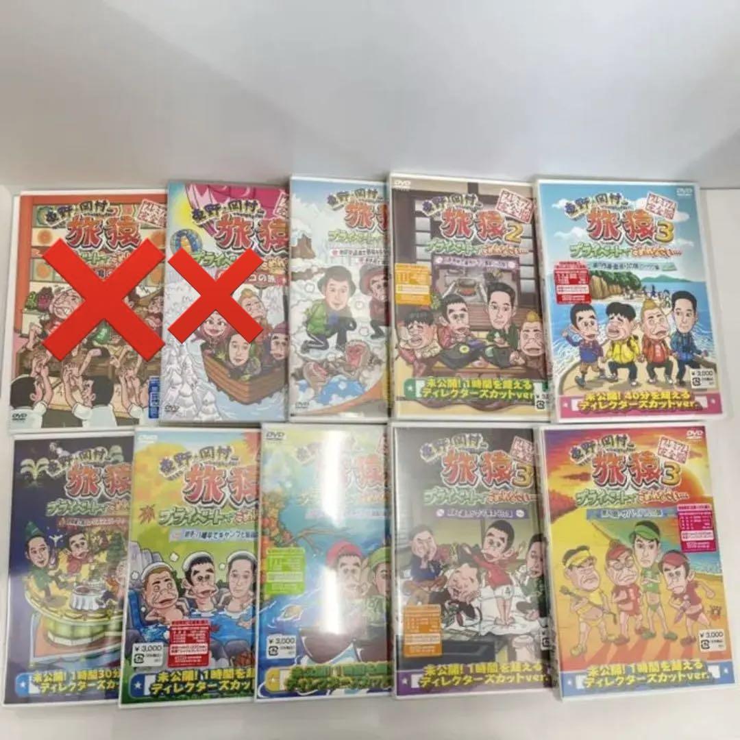 【新作からSALEアイテム等お得な商品満載】 未開封品多数 旅猿 シリーズ DVD 12枚セット 岡村隆史 旅猿 お笑い・バラエティ