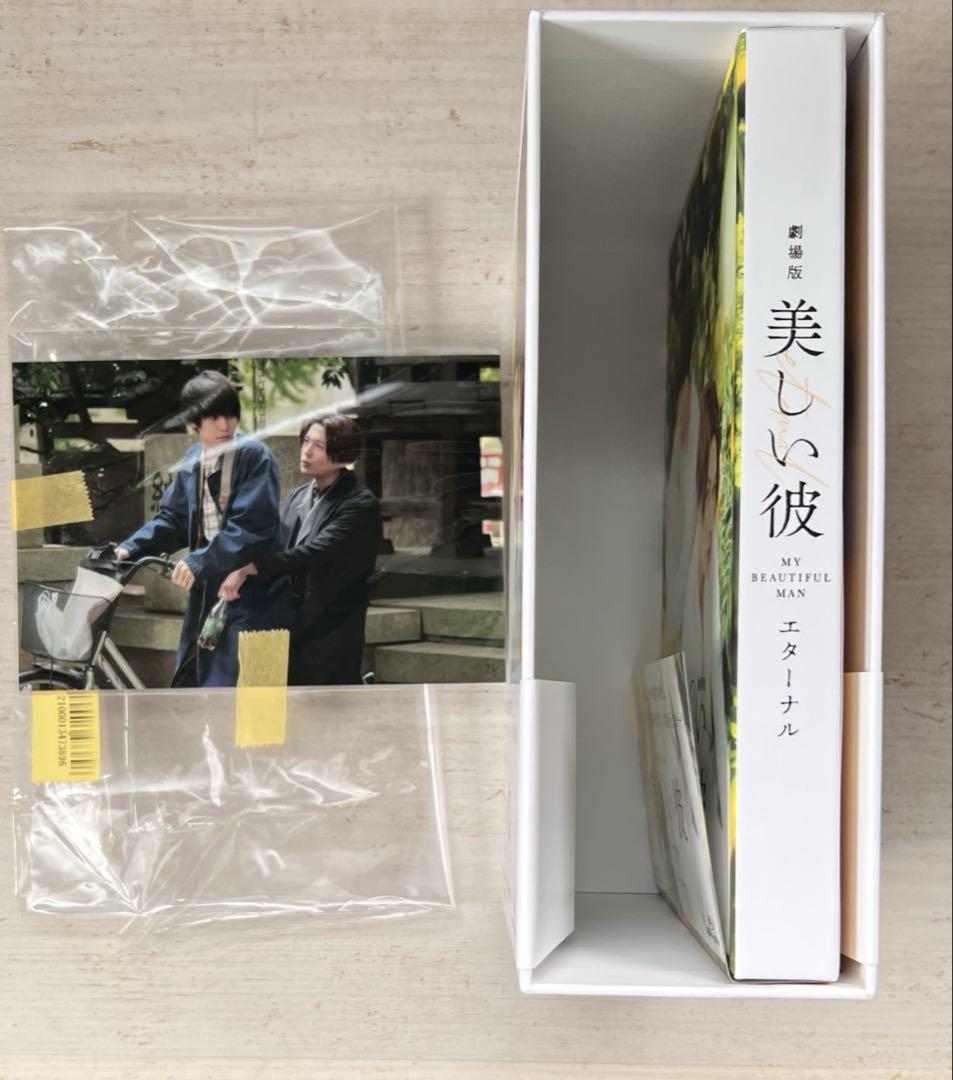 Amazon.co.jp: 美しい彼 ビジュアルブック フォトカード