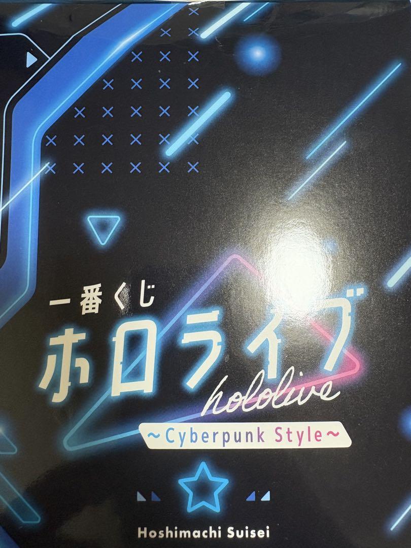 一番くじホロライブ Cyberpunk Style 星街すいせい フィギュア
