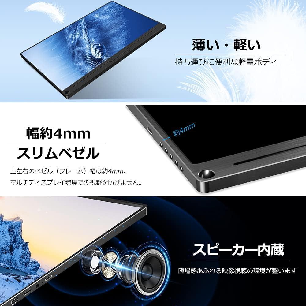 EVICIV モバイルモニター 15.6インチ 1920*1080 ディスプレイ