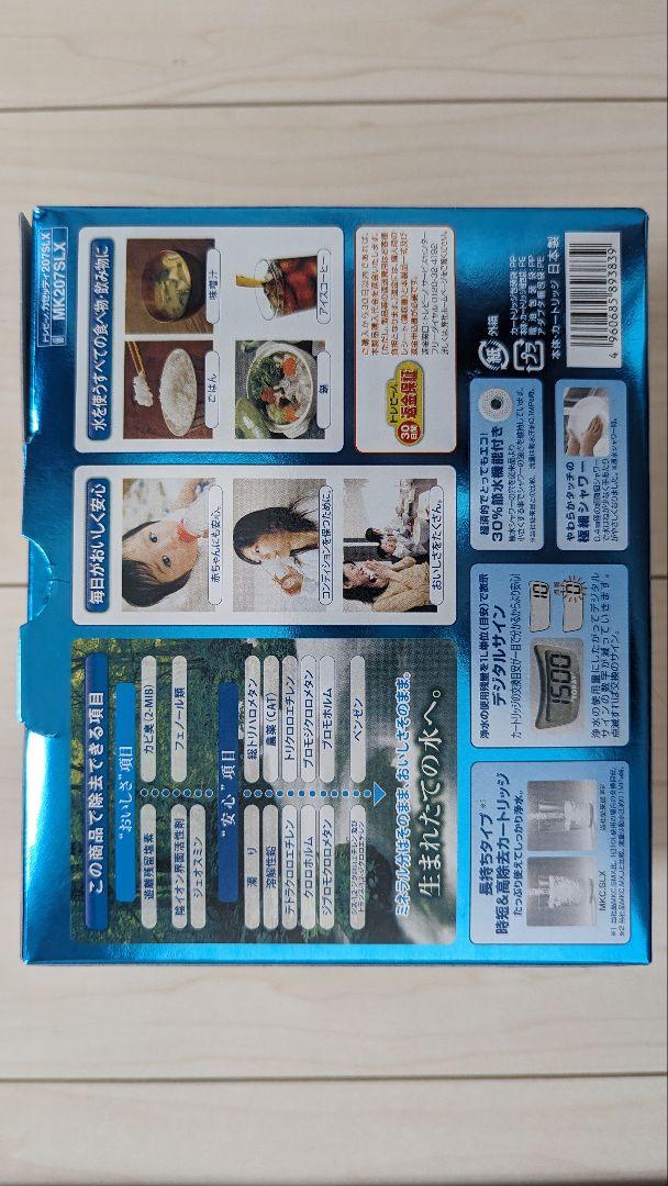 【新品未使用】トレビーノ　TORAY 家庭用浄水器　カセッティ207SLX