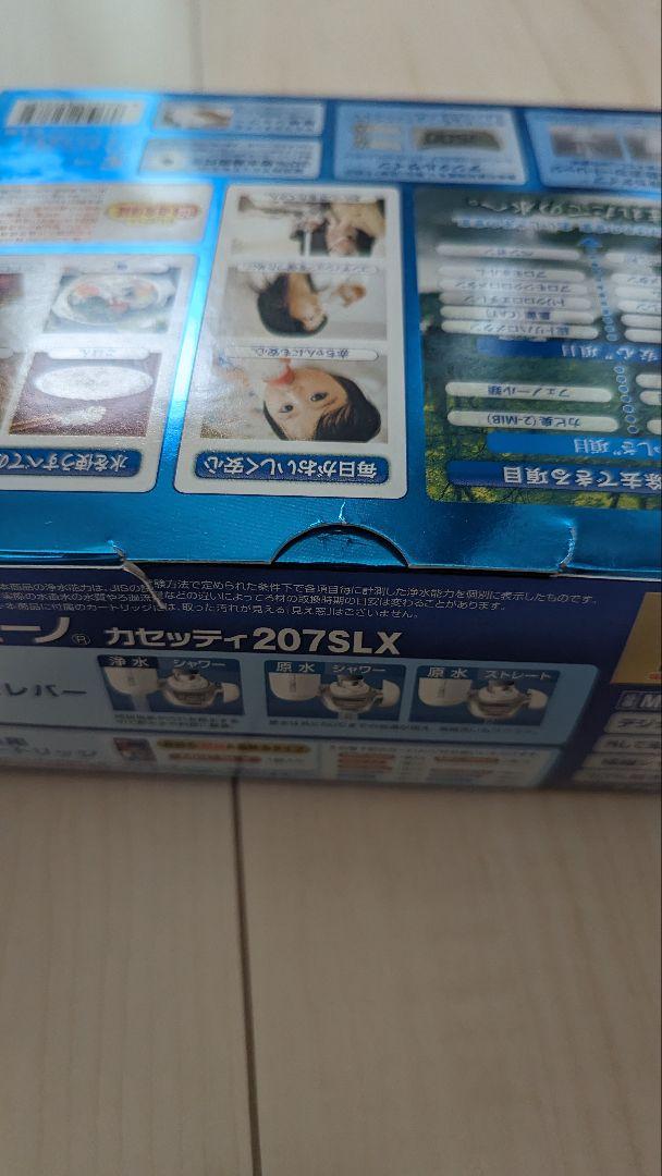 【新品未使用】トレビーノ　TORAY 家庭用浄水器　カセッティ207SLX