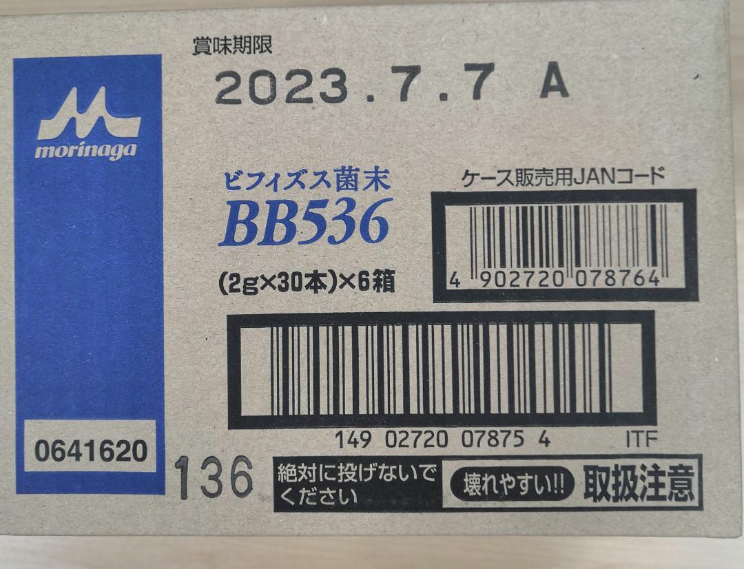 超激得豊富な ビフィズス菌末BB536 1箱30本×6=180本 goCdw-m66544664314 6箱入り 人気セール2022