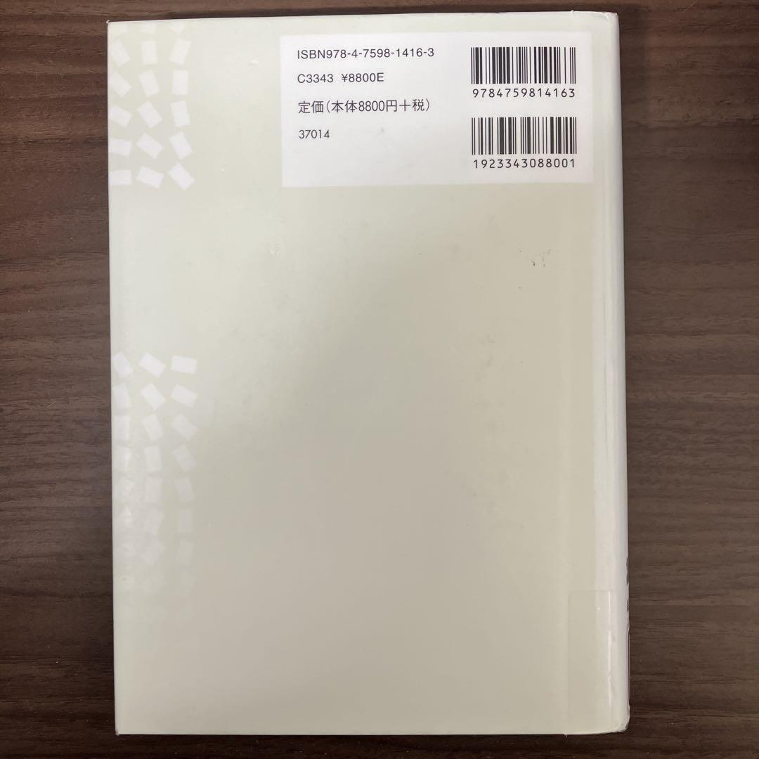 中古本】現代有機硫黄化学 基礎から応用まで - メルカリ