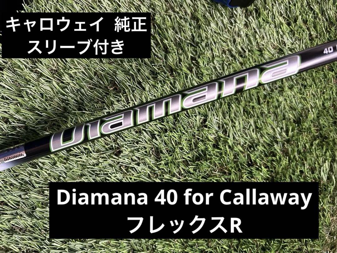 中古】キャロウェイ 純正シャフト1 ドライバー用_スリーブ付