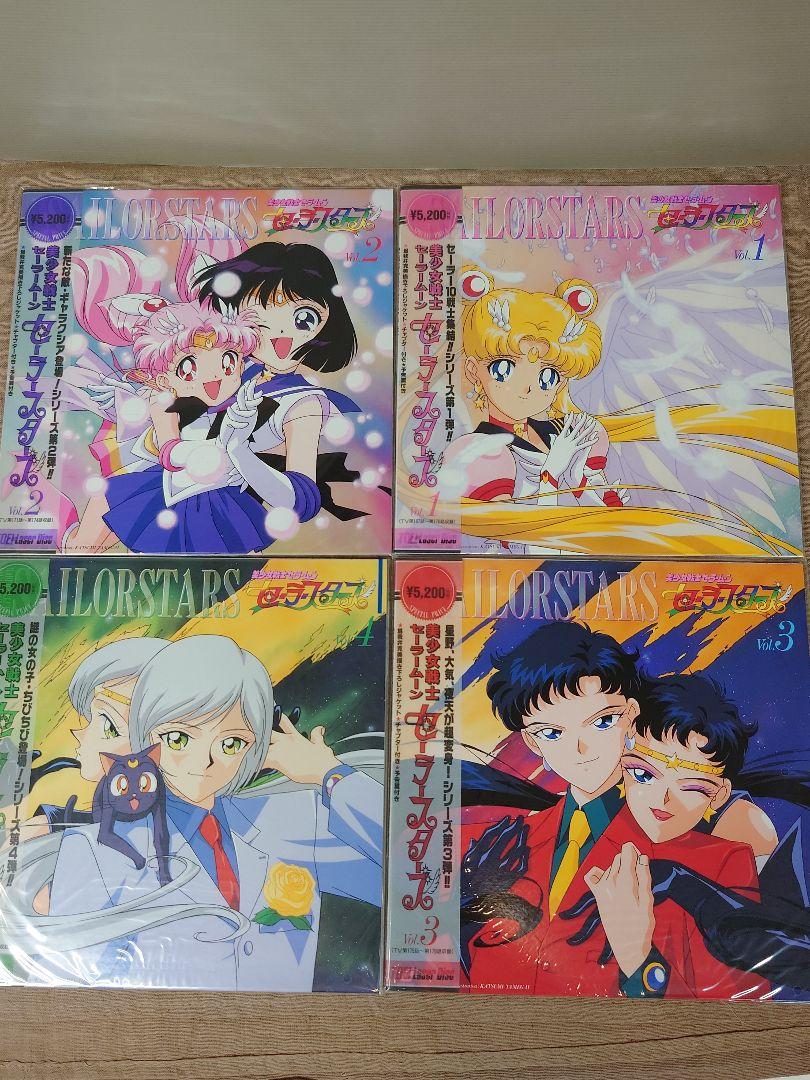 美少女戦士セーラームーン セーラースターズ LD BOX 全9巻