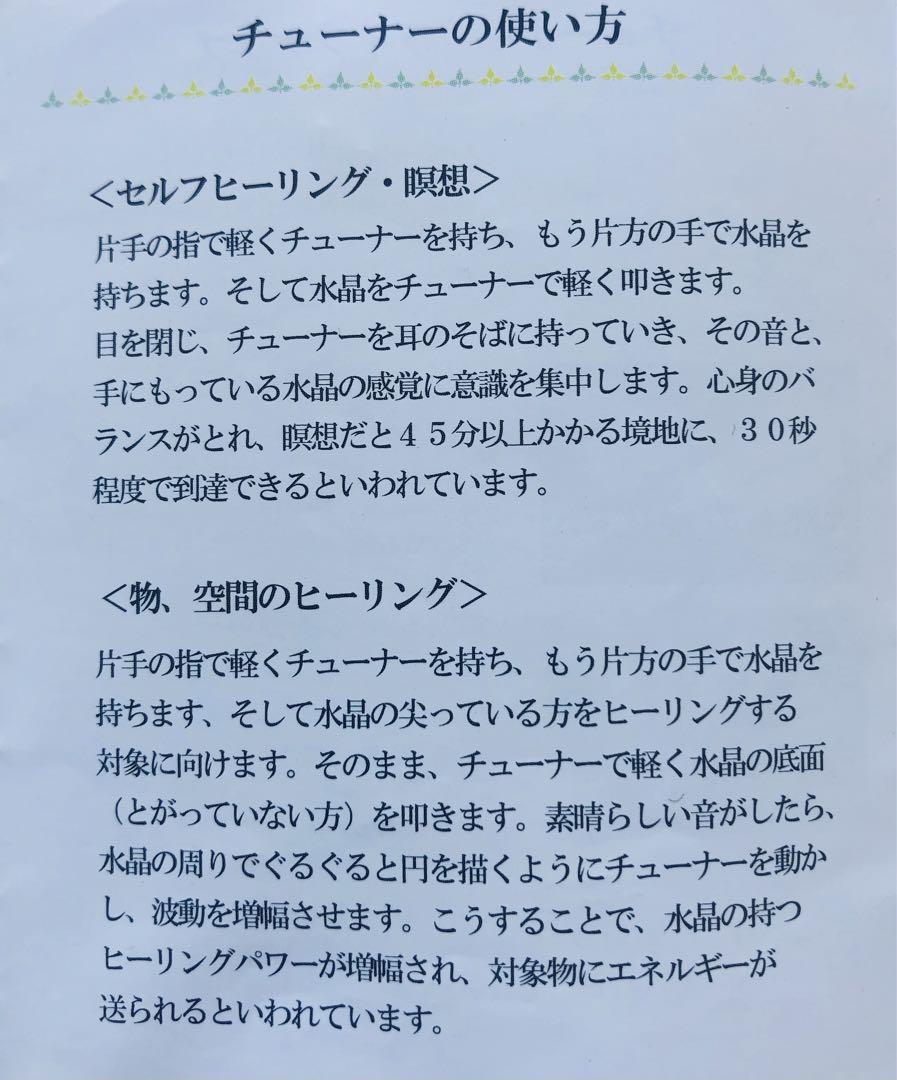 空間浄化チャクラチューナー4096HZヒマラヤ水晶付きスピリチュアルNo5