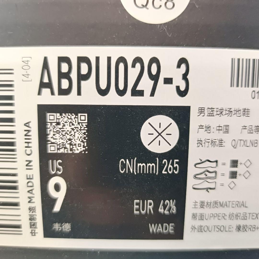 Wade Shadow 6「自由・マイアミナイトミスマッチ」US9 26.5cm