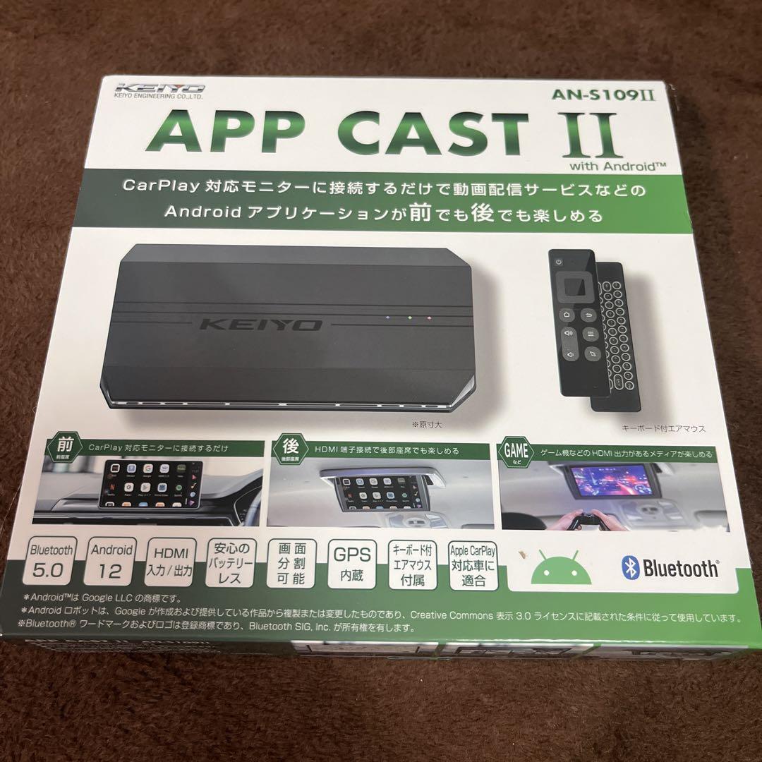 APPCASTⅡ　AN-S109Ⅱ