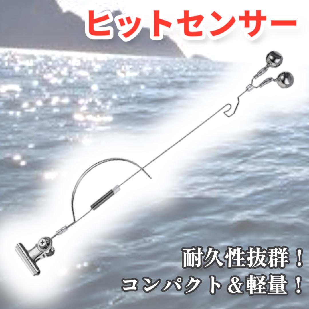 Amazon | SURD 釣り小物 魚釣り ヒットセンサー 釣りアラーム