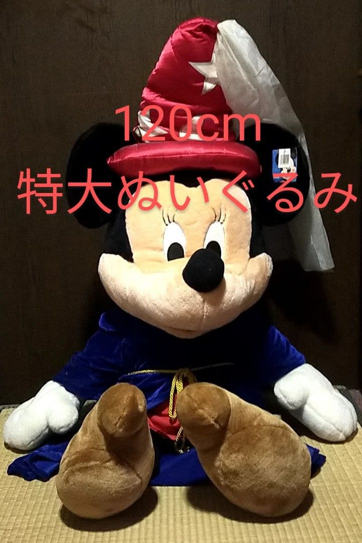 処分 ディズニー ぬいぐるみ ミニーマウス ファンタジア ジャンク品Disney