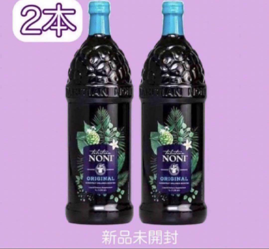 新品未開封　タヒチアンノニジュース2本