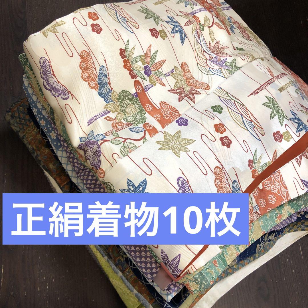 着物まとめ売り 正絹振袖 10枚 リメイク素材 - メルカリ