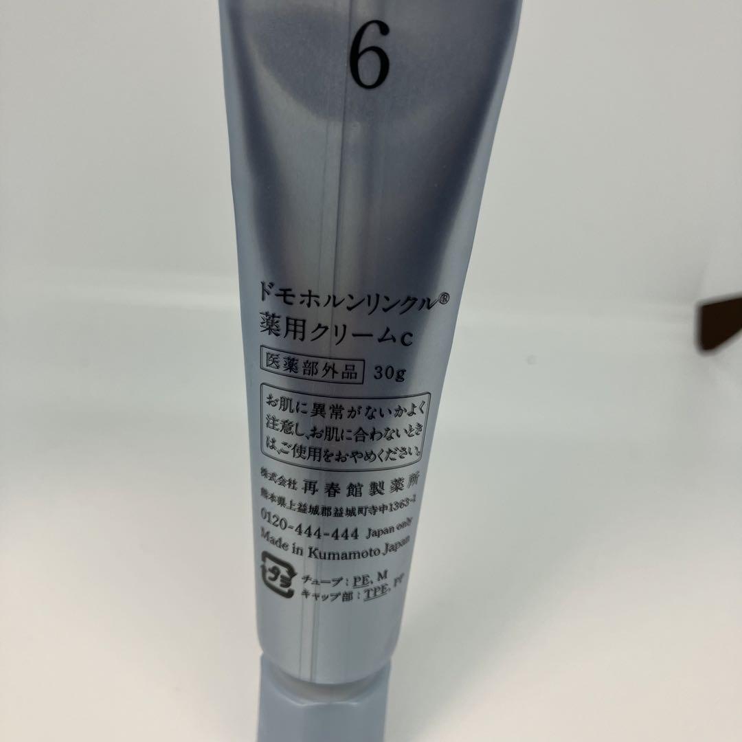 ドモホルンリンクル 薬用クリーム