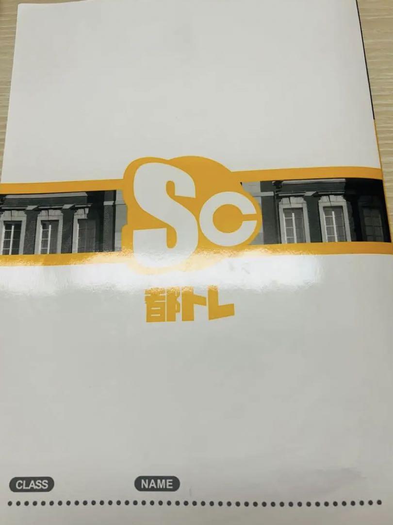 都トレ 英語・国語・数学・理科・社会 セット 都トレ 英語 社会 数学 理科 国語 2025年入試用 最新版