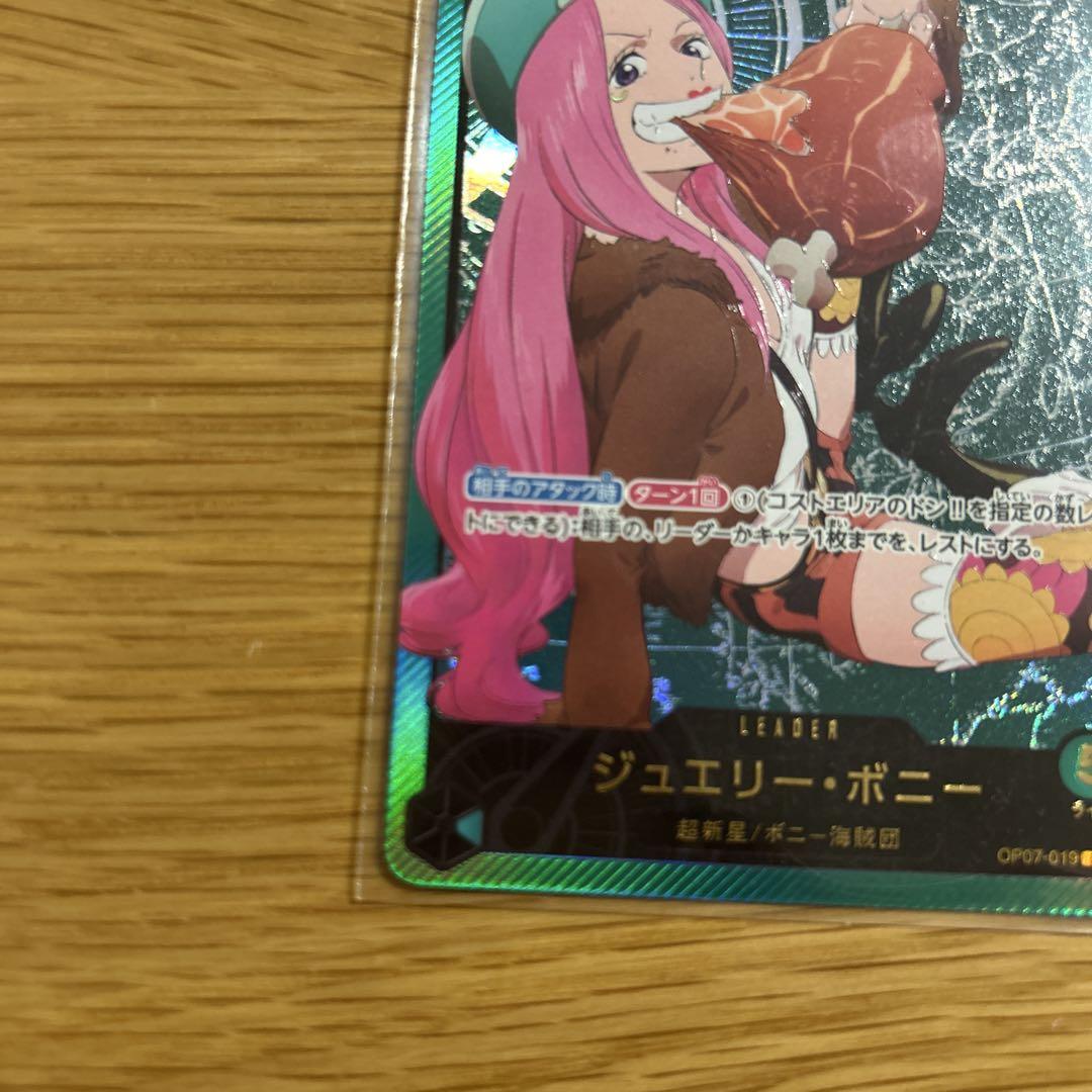 ボニー リーダーパラレル
