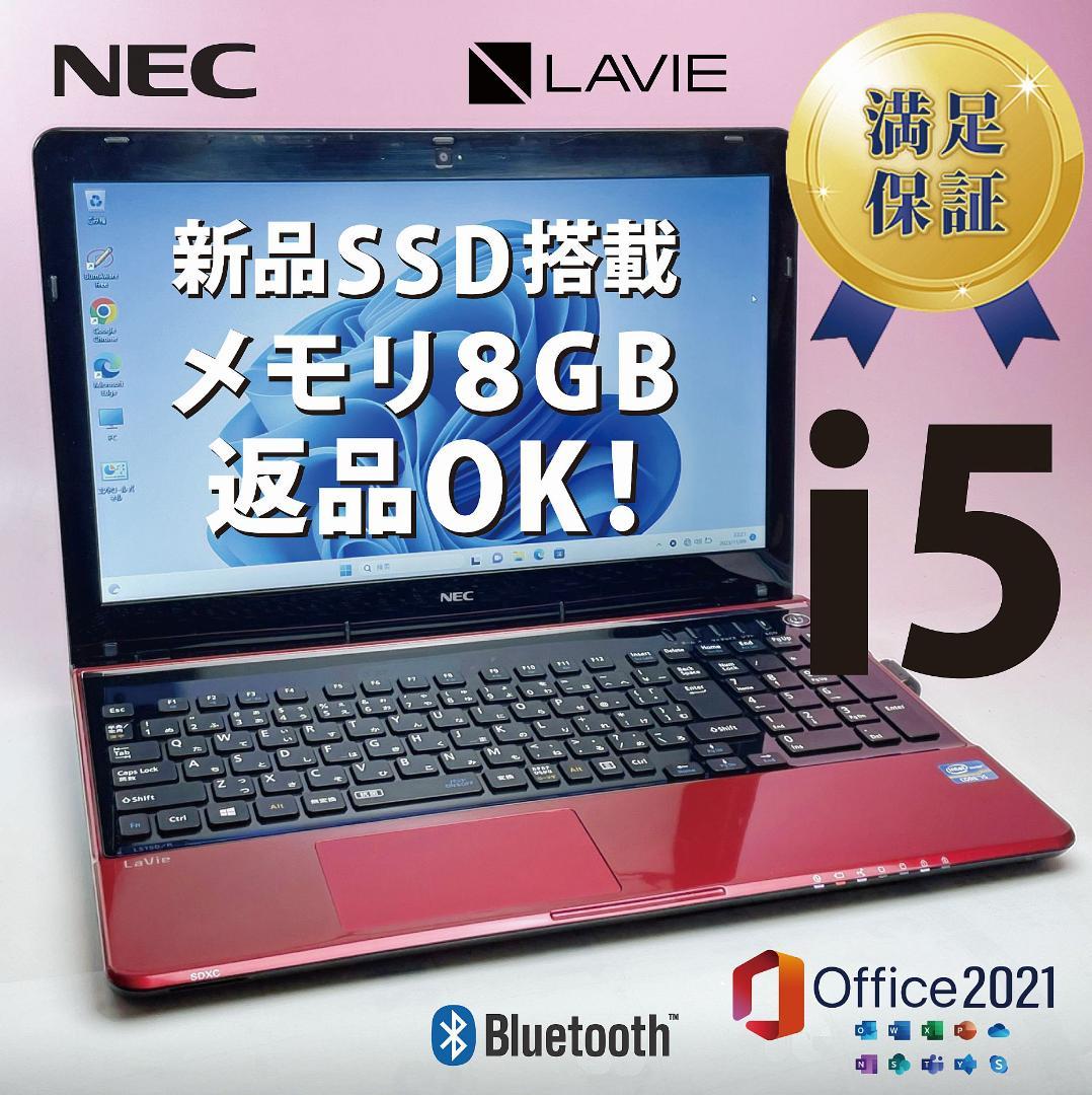 さらに値下げ！ 返品OK！Core i5✨新品SSD240GB□8GB□Office2021