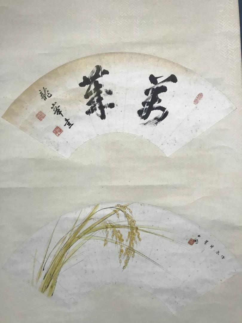 【真作】佐野五風/瑞稲図/稲穂図/横物/萬歳/掛軸/名家伝来/AB-917