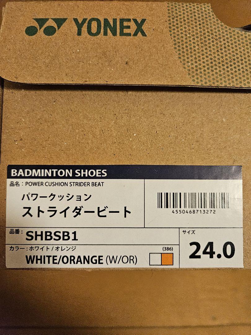 【新品】YONEX　PowerCushionストライダービート24.0